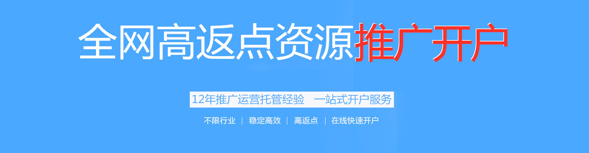 山上sem外包